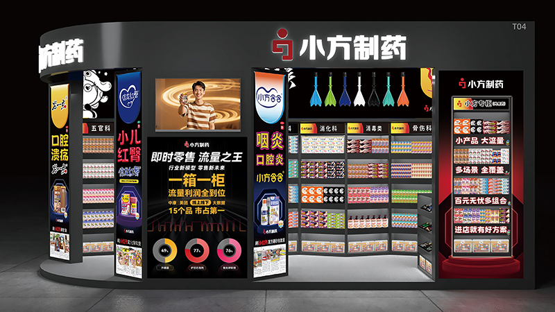 必发888制药亮相西普会，共探健康产业新未来